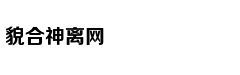 南谭北许：与许世友齐名的武林高手